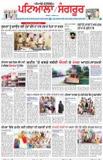 Punjabi Tribune (Patiala-Sangrur)