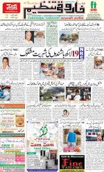 farooqui Tanzeem- Patna