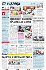 UTTARA KANNADA