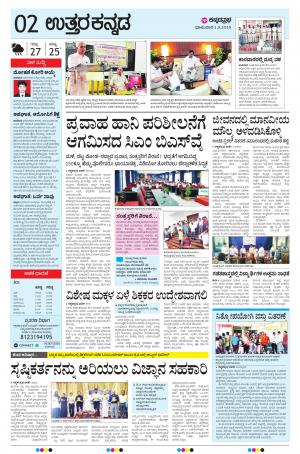 UTTARA KANNADA
