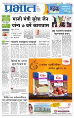 सातारा आवृत्ती