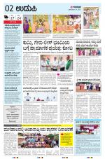 UDUPI