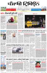 Punjabi Tribune