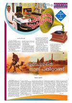 Keralabhooshanam Weekend Supplement