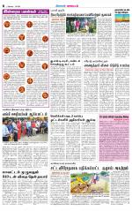 Erode-Coimbatore Supplement