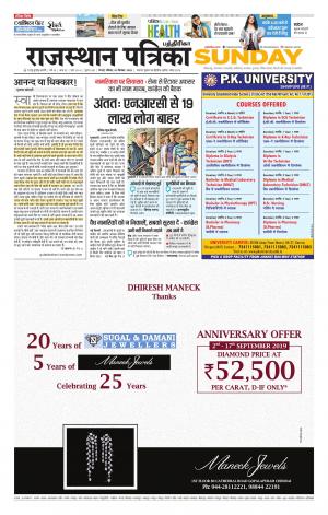 Rajasthan Patrika Chennai