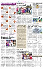 Nilgiri-Coimbatore Supplement