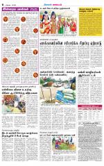 Tirupur-Coimbatore Supplement