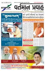 VARTMAN PRAVAH Daily