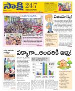 Vijayanagaram District