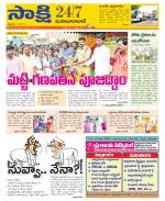 Mahabubabad District