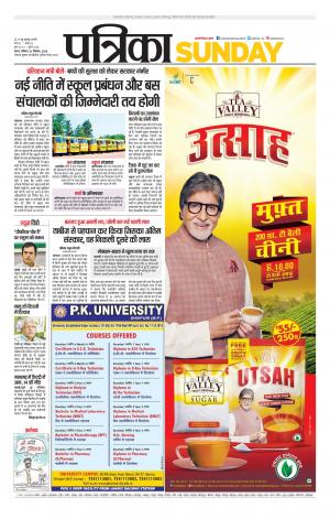 Tikamgarh Patrika