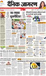 Jamshedpur Hindi ePaper, Jamshedpur Hindi Newspaper - InextLive