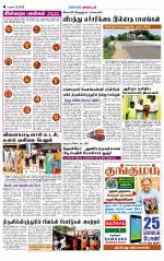 Virudhunagar-Madurai Supplement