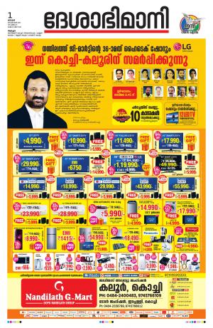 Alappuzha, 1st September 2019