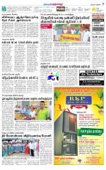 Thanjavur-Trichy Supplement