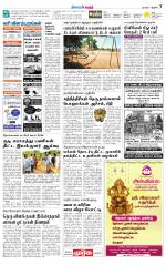 Karur-Trichy Supplement