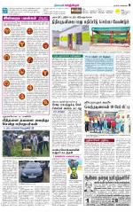 Kanchipuram-Chennai Supplement