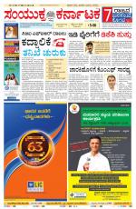 Namma Bengaluru, ಬೆಂಗಳೂರು