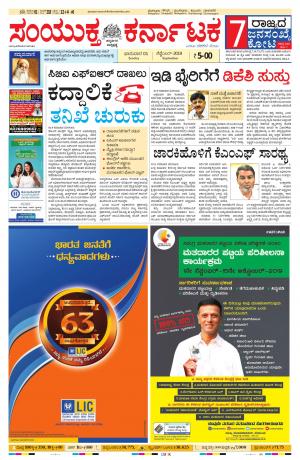 Septmber,01,2019,bangalore