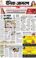 Patna Hindi ePaper, Patna Hindi Newspaper - InextLive