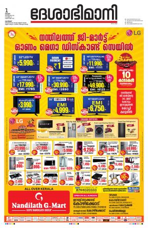 Kozhikode, 01st september 2019