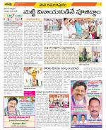 East Godavari Divisions