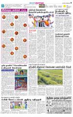 Tiruvellore-Chennai Supplement