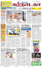 Bangalore Supplement