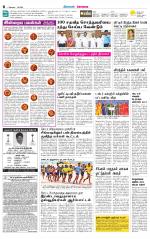 Coimbatore Supplement