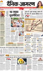Ranchi Hindi ePaper, Ranchi Hindi Newspaper - InextLive