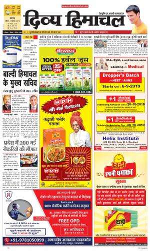 Divya Himachal Chandigarh