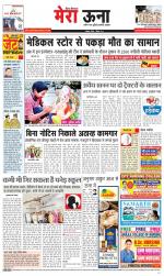 Divya Himachal Dharamsala +Mera Una +Aastha