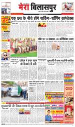 Divya Himachal Dharamsala+Mera Bilaspur +Aastha