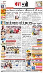 Divya Himachal Dharamsala+Mera Mandi +Aastha