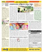 Guntur Amaravathi Constituencies