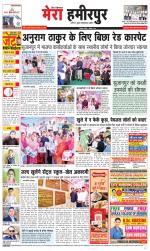 Divya Himachal Dharamsala+Mera Hamirpur +Aastha