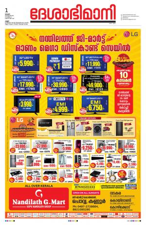 Kannur, 1st Sept 2019