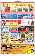 Nellai City-Tirunelveli Supplement