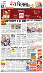 Divya Himachal Shimla+Mera Shimla +Aastha