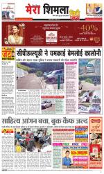 Mera Shimla (City Plus)