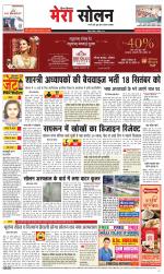 Divya Himachal Shimla+Mera Solan +Aastha