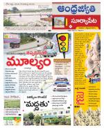 Suryapet District