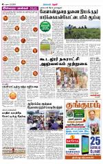 Theni-Madurai Supplement