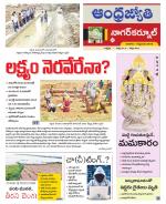 Nagarkurnool District