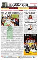 Dainik-Statesman