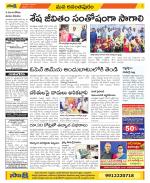 Anantapur Constituencies