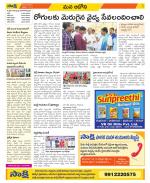 Kurnool Constituencies