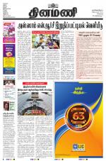 Dinamani - Tiruvallur