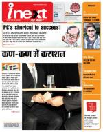 Meerut Hindi ePaper, Meerut Hindi Newspaper - InextLive
